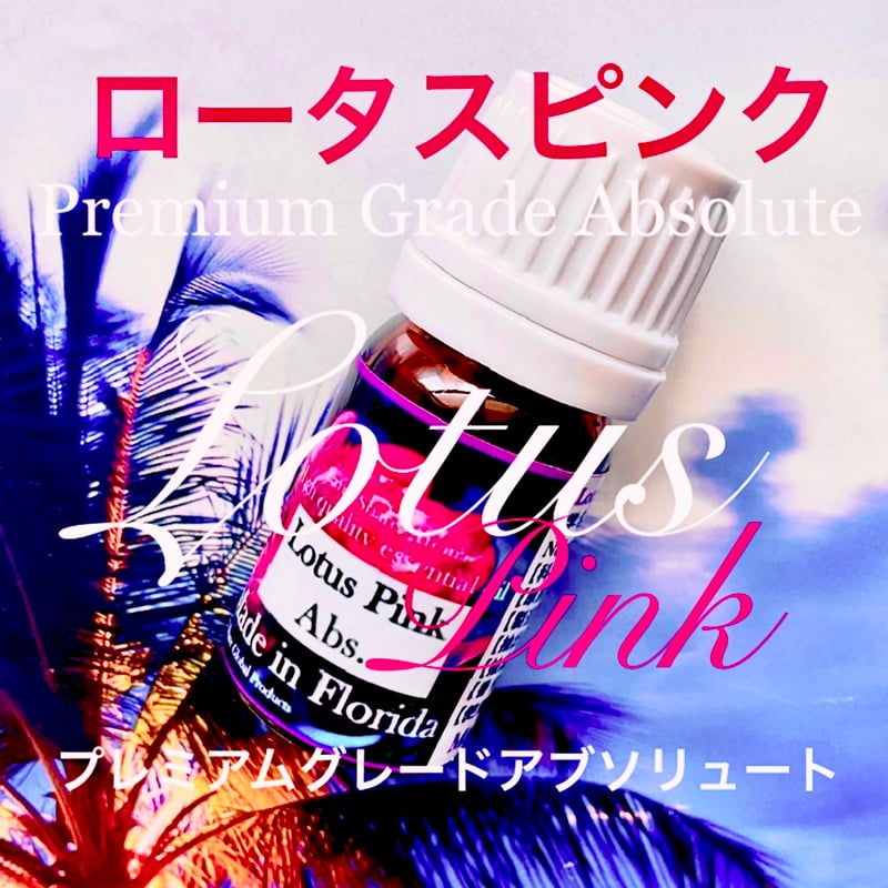 ピンクロータスアブソリュートType①3ml | Earthshare Aroma ピンクロータスアブソリュートType①3ml | Earthshare Aroma