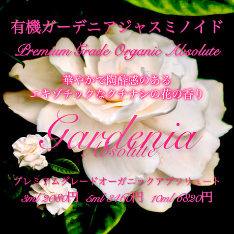 ガーデニア | STORES