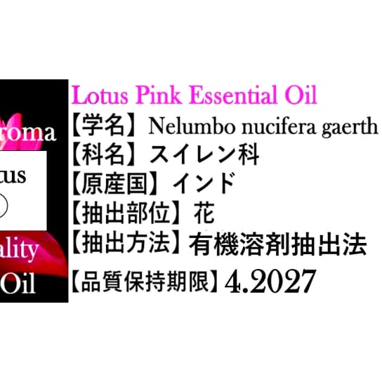 ピンクロータスアブソリュートType①3ml | Earthshare Aroma
