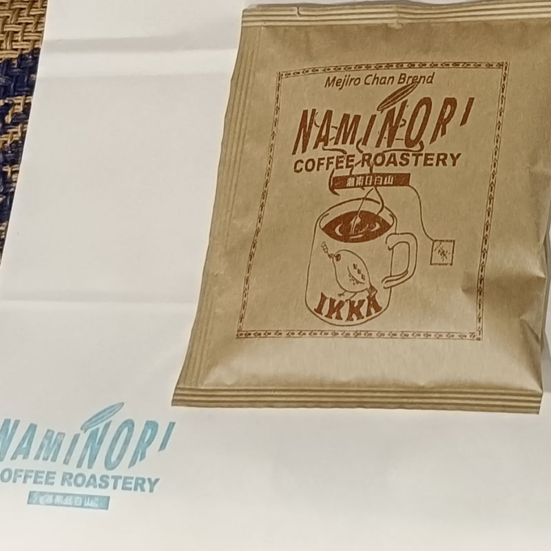 コラボパッケージ ドリップパック | なみのりコーヒーロースタリー