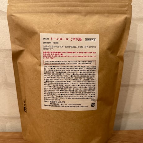 トーンヌールくすり湯（医薬部外品）