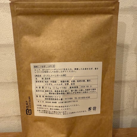 どくだしトーンヌール茶