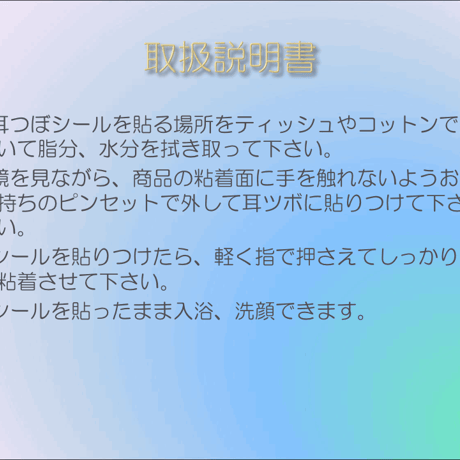 【スワロフスキー・クリスタル】電流耳つぼシール（１ペア）