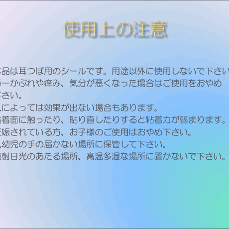 【スワロフスキー・クリスタル】電流耳つぼシール（１ペア）