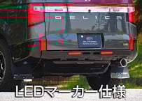 デリカD:5用（前期）マッドフラップ | Elford Online Shop