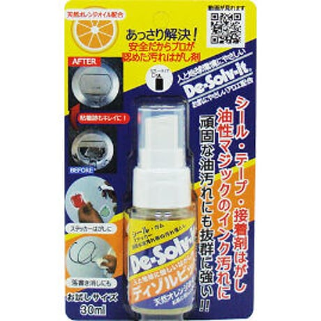 ディゾルビット30ml