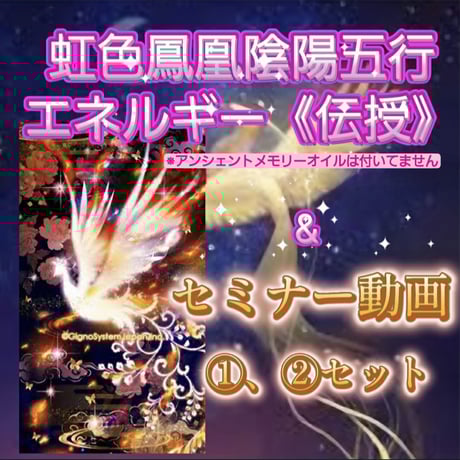 42☆天照大御神の陽輝 宝鏡　アチューメント　アチューンメント　エネルギー　伝授 42☆天照大御神の陽輝 宝鏡 アチューメント アチューンメント