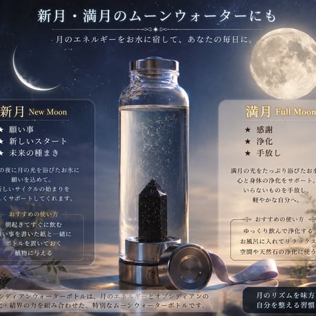 三大特典付き✨🎁✨「浄化と結界のお守りエネルギーウォーターボトル」