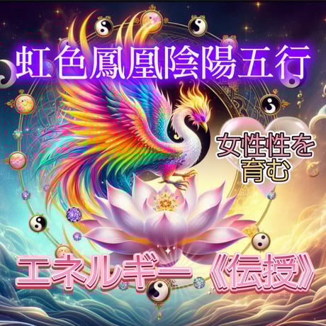 スサノオノミコトの剣　アチューンメント　アチューメント　エネルギー伝授ヒーリング スサノオノミコトの剣 アチューンメント アチューメント