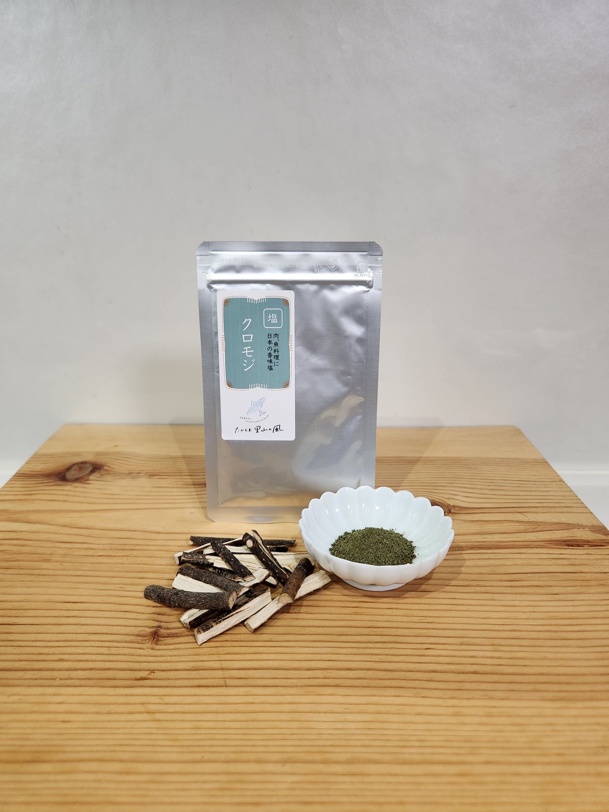 美形。山採りクロモジ2.6M(鉢底から)品番D 美形。山採りクロモジ2.6M