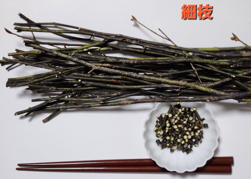 信州高遠のくろもじの枝 250g (送料別) 入荷したタイミングで発送し