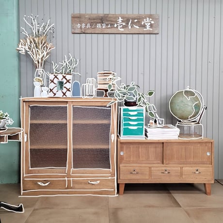 古家具/雑貨ノ壱に堂