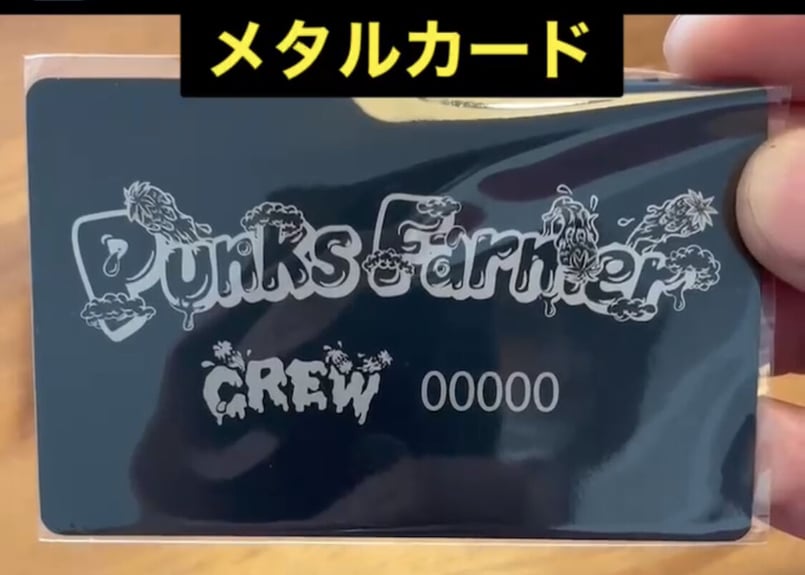 Punks Farmer 農場内 ネーミングライツ | Punks Farmer STORE