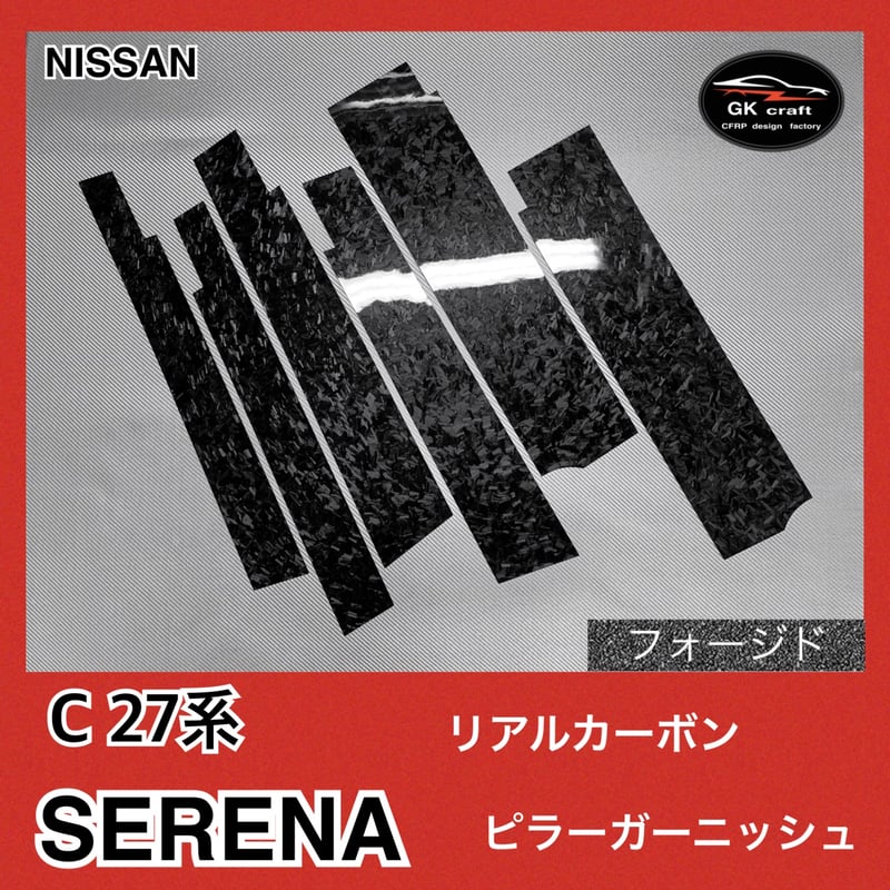 20系 クラウン【本物フォージドカーボン】ピラーガーニッシュ トヨタ GRS 20系 クラウン【リアルカーボン／綾織り シルバー