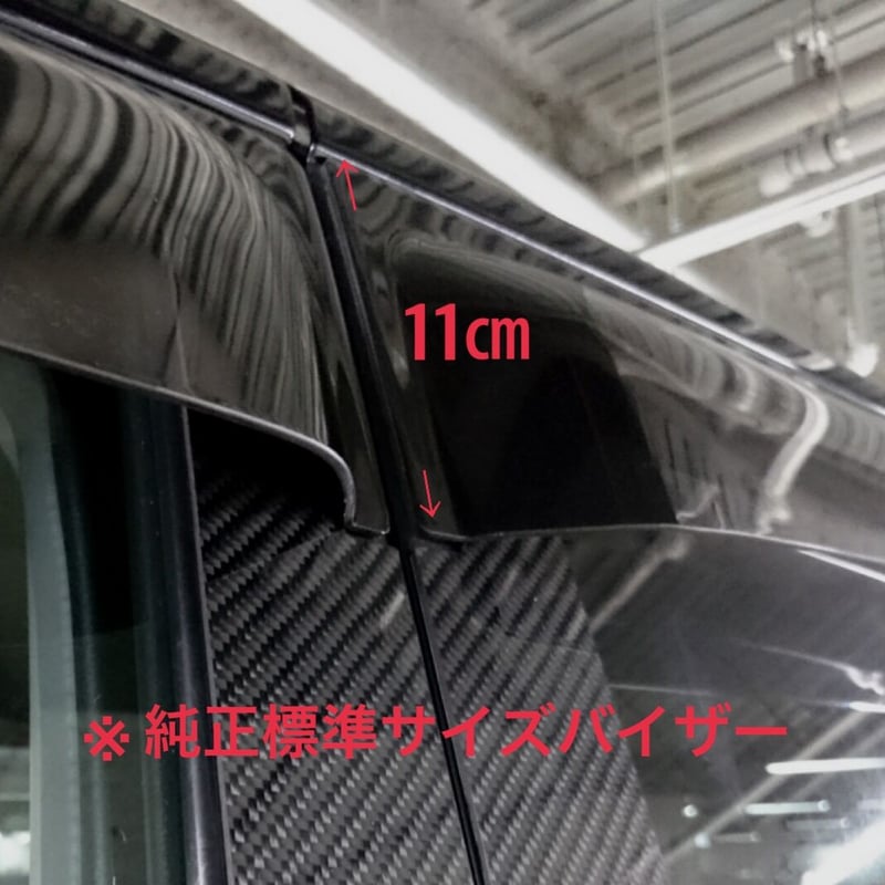 80系 ノア＆ヴォクシー【リアルカーボン／スクエア織り】ピラー  