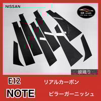 Y51系 フーガ【リアルカーボン／平織り】ピラーガーニッシュ 日産 51系 フーガ【リアルカーボン／綾織りブラック】ピラー