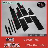 70系 ノア＆ヴォクシー【リアルカーボン／綾織りシルバー