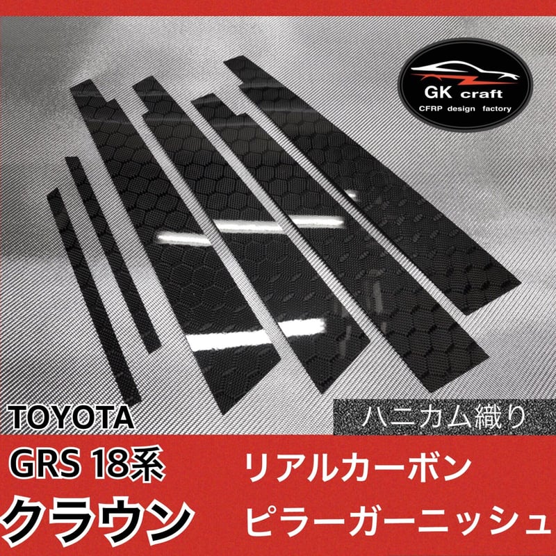 自動車 90系 ランディ【リアルカーボン／ハニカム織り】ピラーガーニッシュ