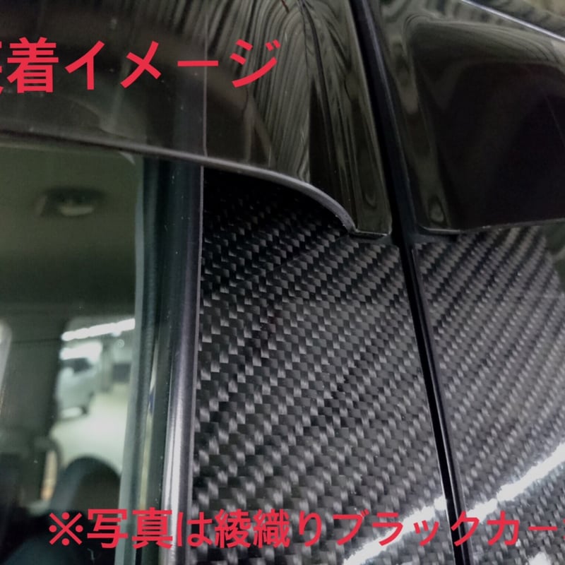 マツダ　CX-8 KG系【リアルカーボン／綾織りシルバー】ピラーガーニッシュ