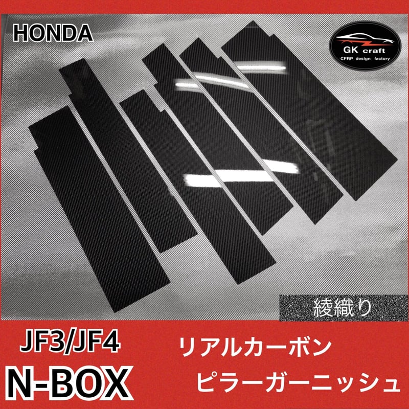 130系 マークX【リアルカーボン／平織り】はピラーガーニッシュ トヨタ GRX130系 マークX【リアルフォージドカーボン】ピラー