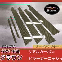 LS460/LS600H【本物フォージドカーボン】ピラーガーニッシュ fit=scale-down,w=1200