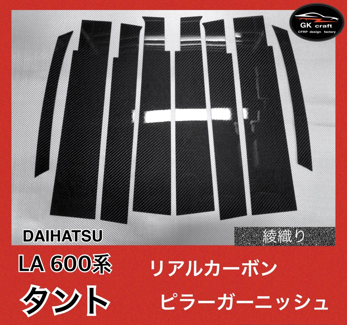 ダイハツタントla600sガーニッシュ タント ファンクロス バックドアガーニッシュ（ブラック） ダイハツ