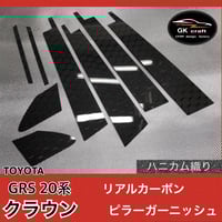 E12 ノート【リアルカーボン／平織り】ピラーガーニッシュ | GKcraft