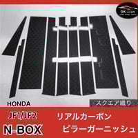 LS460/LS600H【本物フォージドカーボン】ピラーガーニッシュ レクサス LS460/LS600H【リアルフォージドカーボン】ピラー