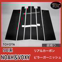 C26系 セレナ【リアルカーボン／綾織りブラック】ピラーガーニッシュ 日産 C26系 セレナ【リアルカーボン／綾織りブラック】ピラー