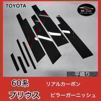 レクサス LS460/LS600H【リアルカーボン／ハニカム織り】ピラー