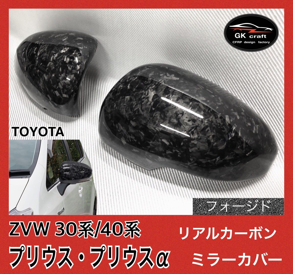 プリウスα ZVW40 ZVW41 右 ドアミラーカバー 3R9