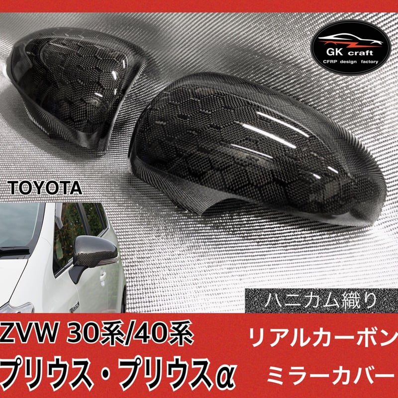 貴重品 プリウス30モデリスタドアミラーアームカバー トヨタモデリスタ / MODELLISTA カラードドアミラーアームカバー