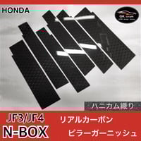 レクサス LS460/LS600H【リアルフォージドカーボン】ピラー