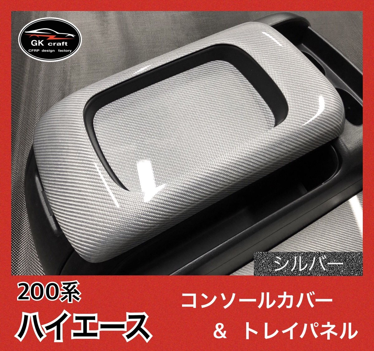 60系・80系 ハリアー【リアルカーボン／綾織りブラック】ドアミラー