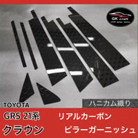 ダイハツ LA 600系 タント【リアルカーボン/綾織りシルバー ダイハツ LA 600系 タント【リアルカーボン/綾織りシルバー