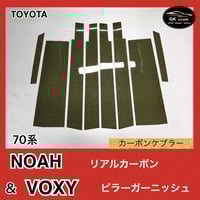Y51系 フーガ【リアルカーボン／平織り】ピラーガーニッシュ 日産 51系 フーガ【リアルカーボン／綾織りブラック】ピラー