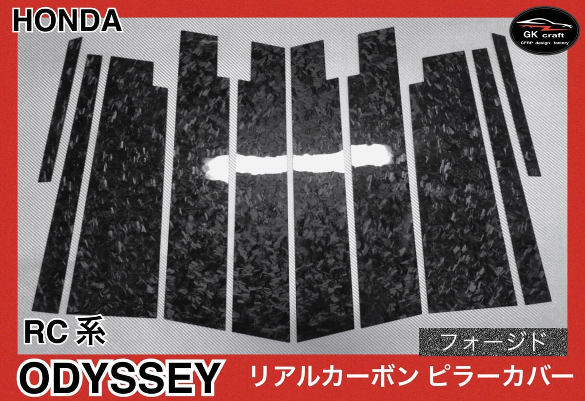 210系 クラウン【本物フォージドカーボン】ピラーガーニッシュ 20系 クラウン【本物フォージドカーボン】ピラーガーニッシュ