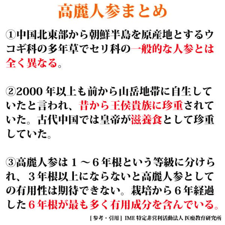 高麗人参 6年根 パウダー 80g（超微粉末） 紅参 粉末 漢方 薬膳 疲労回復 滋養強壮 病中病後の体力回復 虚弱体質の改善 更年期障害の緩和 長寿薬膳堂