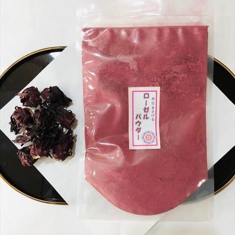 ローゼル パウダー 台湾洛神花(ローゼル)パウダー100g ハイビスカスティー グラチアップデーン 無添加 微粉末 健康茶 薬膳 長寿薬膳堂