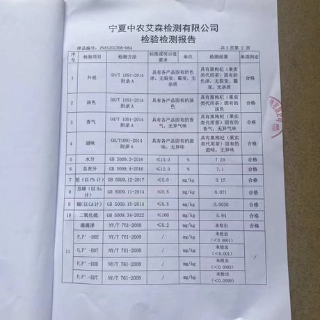 大枸杞パウダー(超微粉末加工)