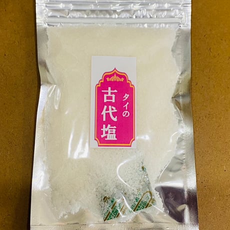 古代塩 タイの古代塩 150g ナーン県 料理が美味しくなる ミネラル 井戸から採れるお塩 長寿薬膳堂