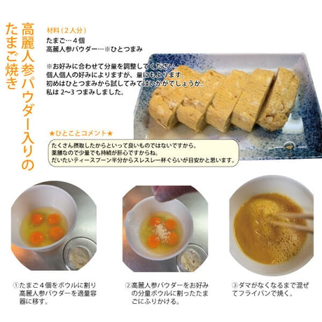 高麗人参 6年根 パウダー 80g（超微粉末） 紅参 粉末 漢方 薬膳 疲労回復 滋養強壮 病中病後の体力回復 虚弱体質の改善 更年期障害の緩和 長寿薬膳堂