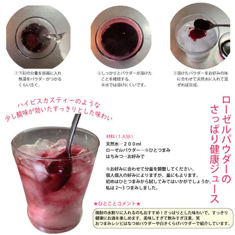 ローゼル パウダー 台湾洛神花(ローゼル)パウダー100g ハイビスカスティー グラチアップデーン 無添加 微粉末 健康茶 薬膳 長寿薬膳堂