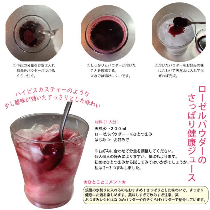 ローゼル パウダー 台湾洛神花(ローゼル)パウダー100g ハイビスカス