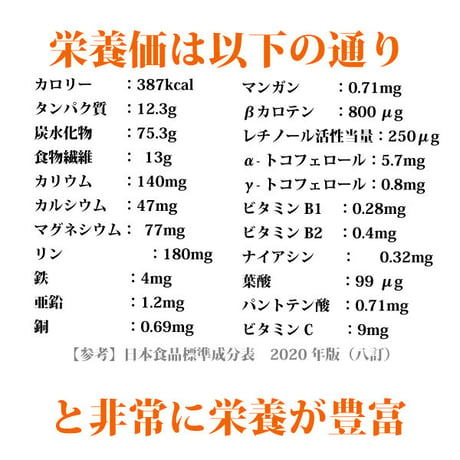 クコの実 　くこの実 枸杞の実 特大サイズ 超特級の品質 いつも即完売 不老長寿 楊貴妃も愛用 滋養強壮 健康 日本を健康にする長寿薬膳堂