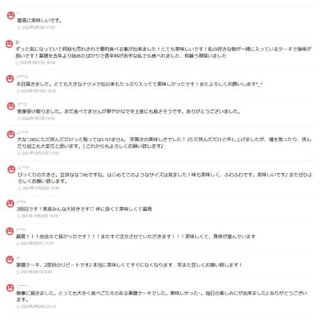 [お一人様1袋限定]なつめと松の実の薬膳ケーキ 特大15個 長寿薬膳堂オリジナル 美味しい ダイエット時のおやつに大人気 健康的 無塩、無油、無添加