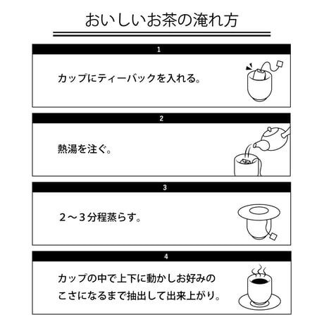 【薬膳茶コーナー】(ベース薬膳茶) 人参烏龍茶