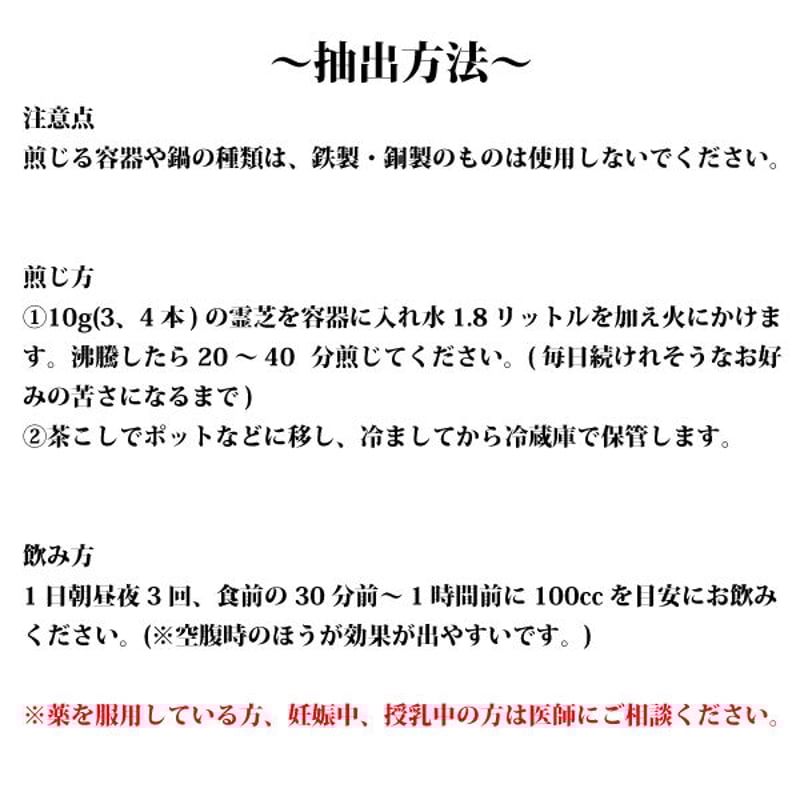 霊芝 120g れいし レイシ 赤霊芝 漢方 本場中国から輸入 健康茶