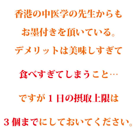 [お一人様1袋限定]なつめと松の実の薬膳ケーキ 特大15個 長寿薬膳堂オリジナル 美味しい ダイエット時のおやつに大人気 健康的 無塩、無油、無添加