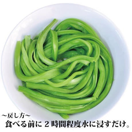 山くらげ 乾燥山クラゲ 無農薬 オーガニック ダイエット 低カロリー 食物繊維 腹持ちがいい ご飯のお供 1束 送料無料 長寿薬膳堂